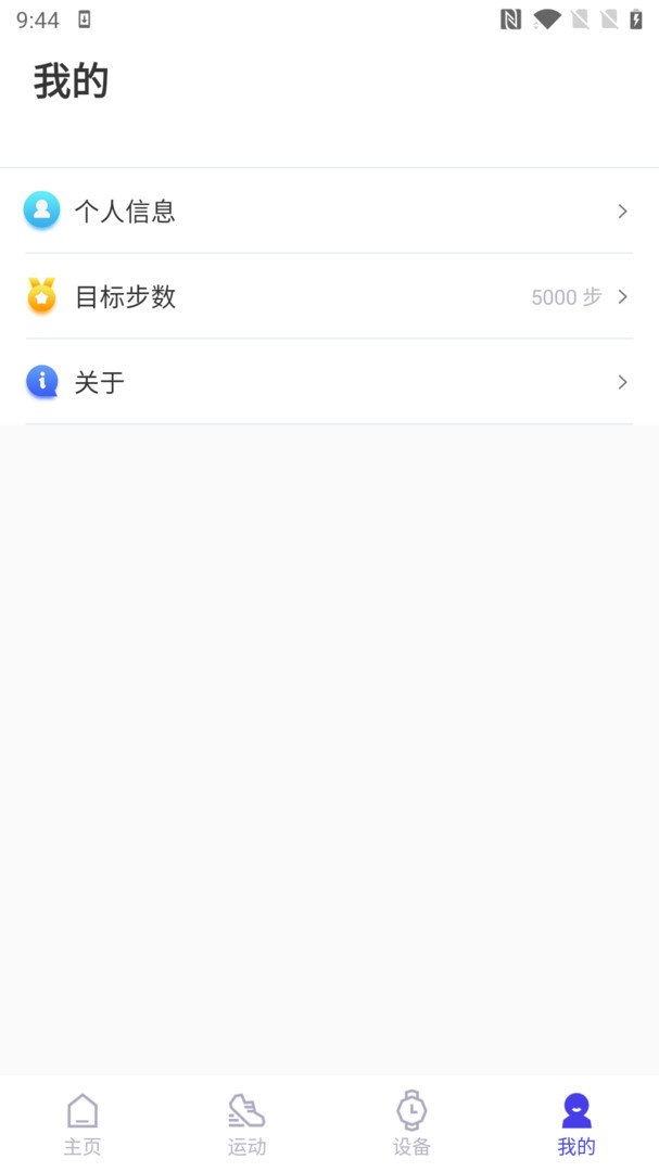 分动圈app手机版