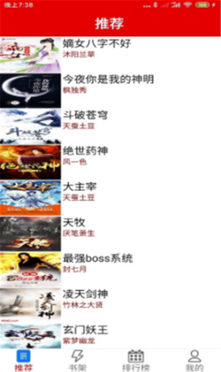 力琅小说App手机版