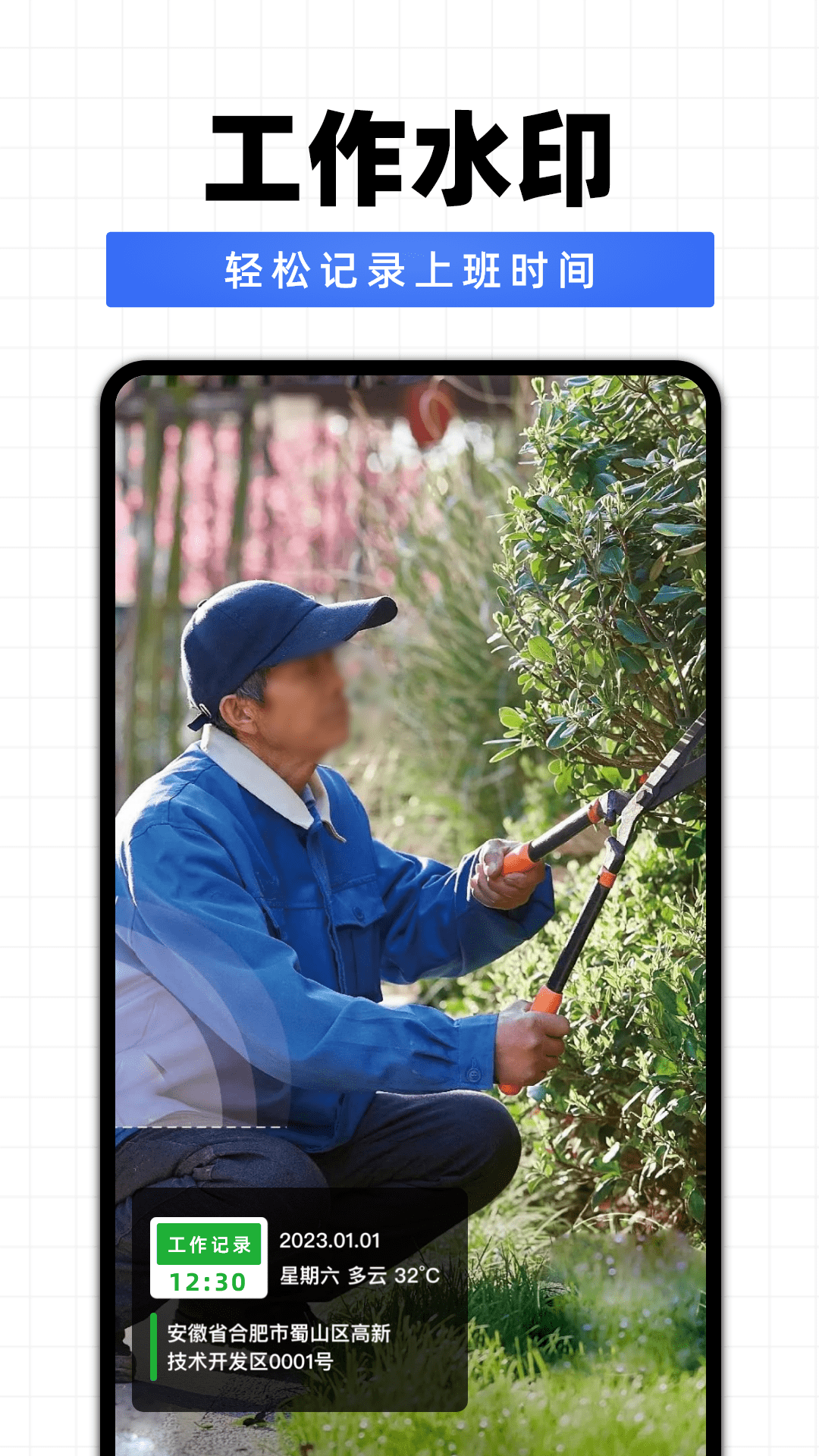 每日拍照水印相机软件版