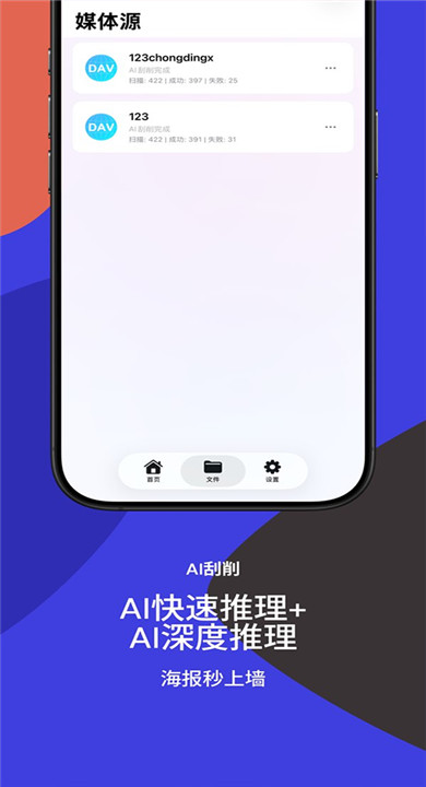 Railux播放器