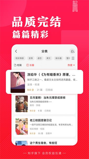 盐言故事小说软件