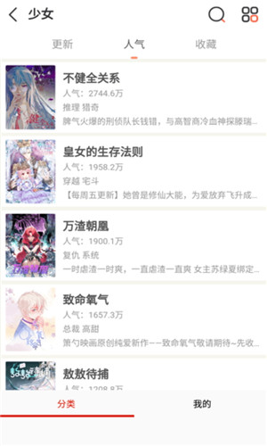 食盐漫画