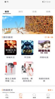 醉红尘小说app安卓版