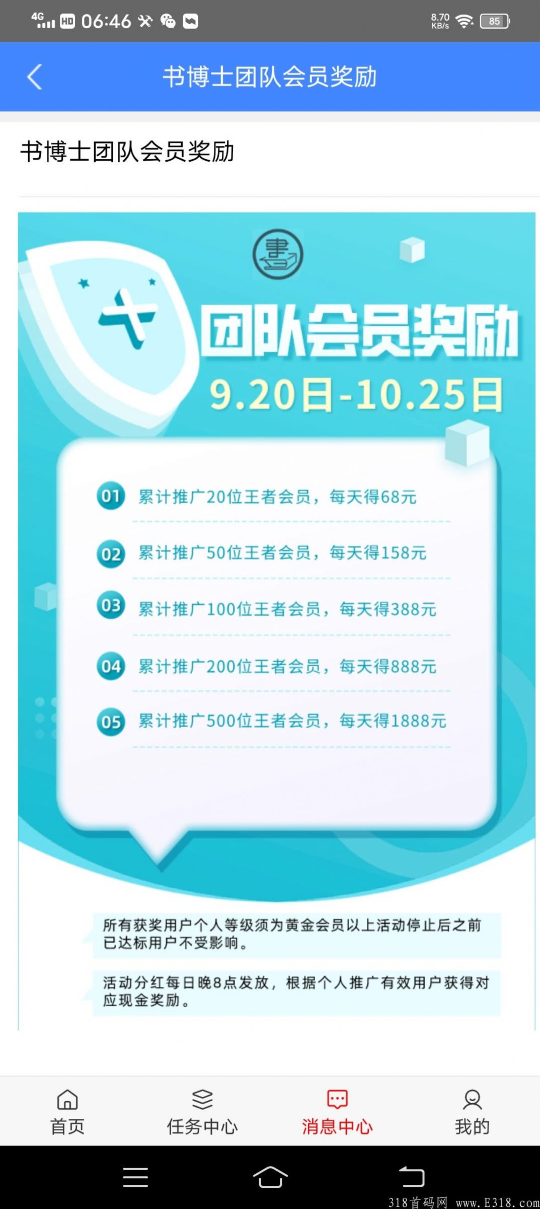 书博士App下载版