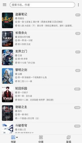 天天搜书app下载2021最新版