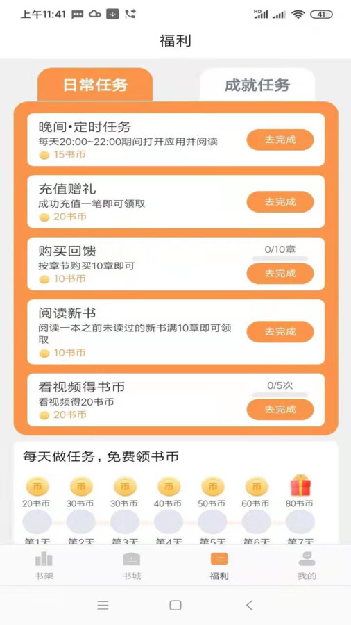 心动小说软件最新版