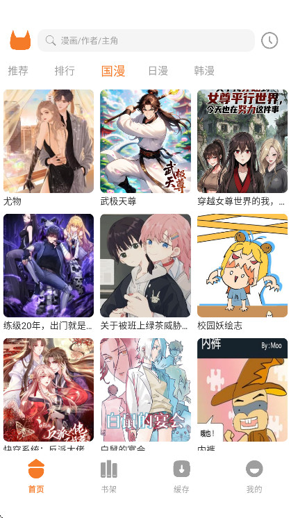 喵豆漫画