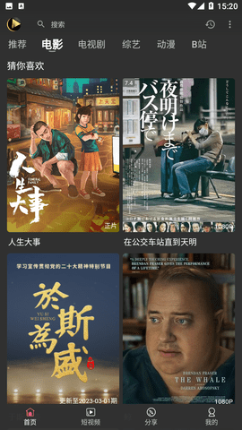 小刀影视app版