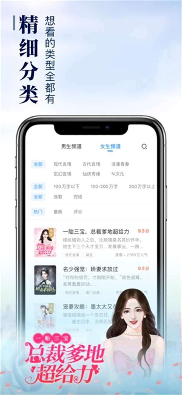 疯读小说极速版