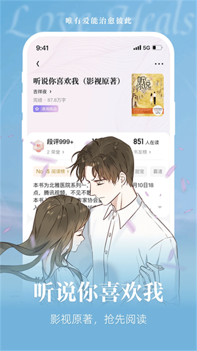 潇湘书院小说阅读器
