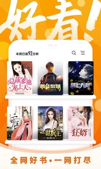 霸气书屋小说APP下载
