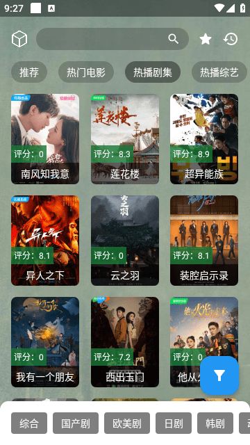 追剧影视app最新版