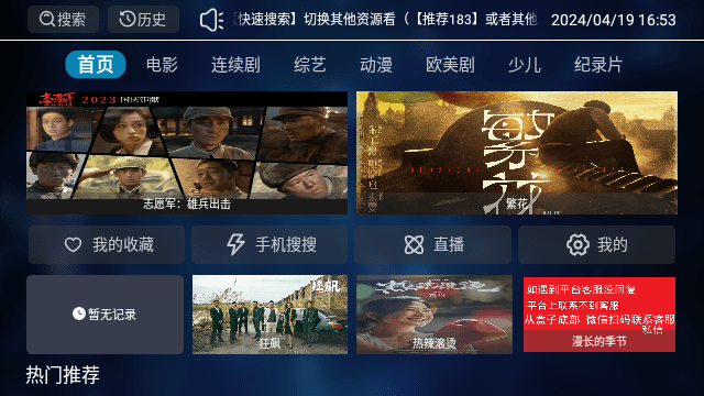 183影院软件下载
