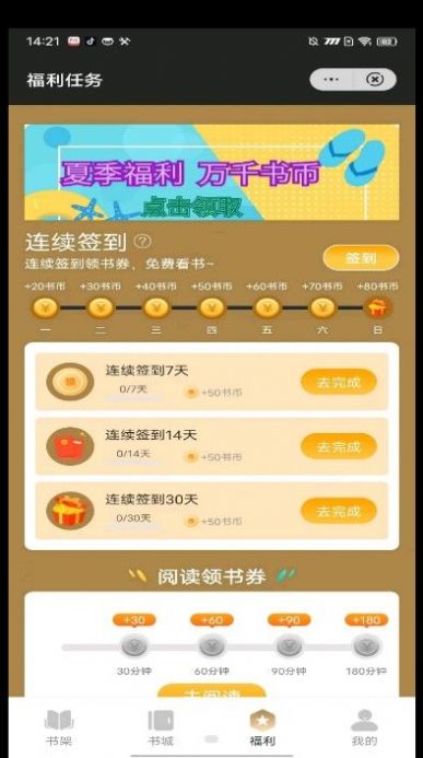 耀文阅读app