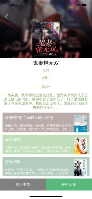小白狐免费阅读手机版
