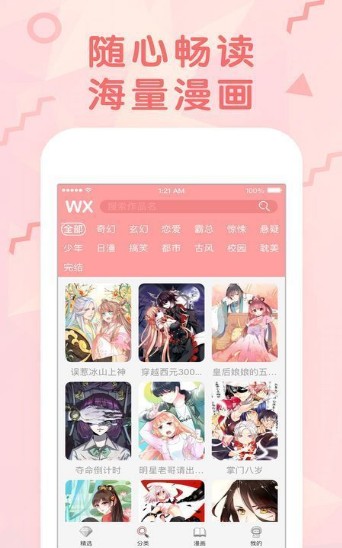 wap九九韩漫画网好看的漫画最新版