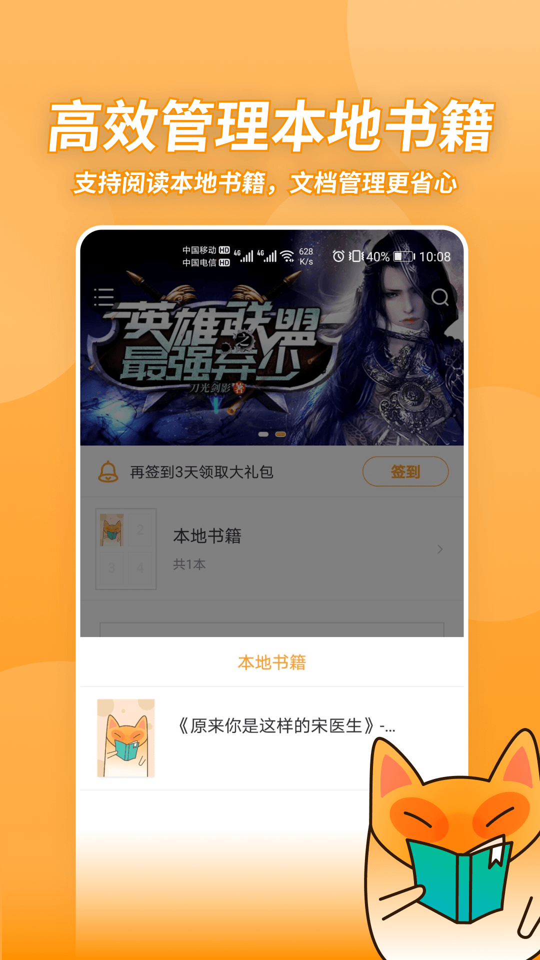 小书狐APP版