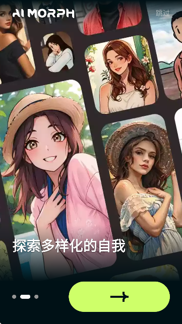 AI Morph照片编辑