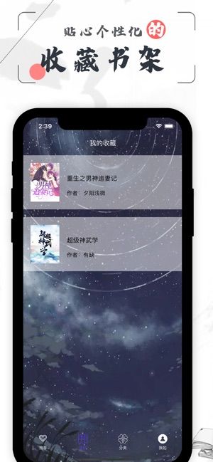 苍岚读书APP手机版