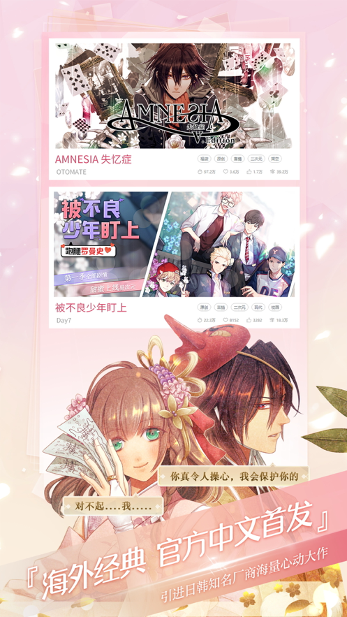网易易次元漫画app最新版