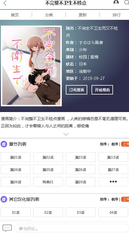 否否漫画无限阅读币版免费