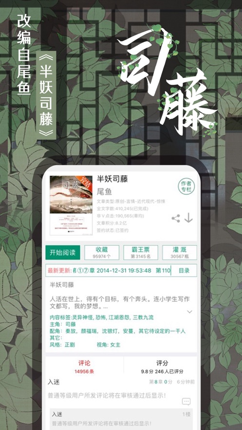 晋江文学城手机版app下载安装2022