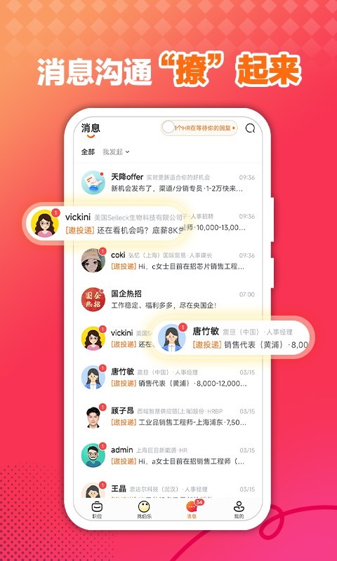 前程无忧