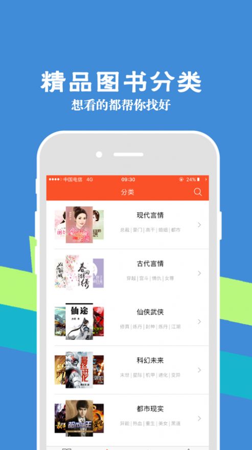 55读书小说手机网免费阅读