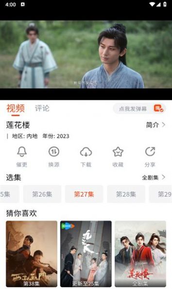 八哥影视app版