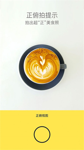美食相机app