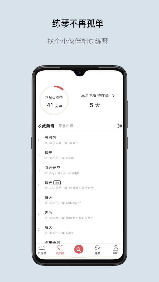 有谱么APP下载网页版登录