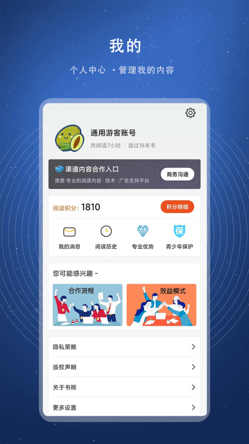 书熊阅读小说app安卓版