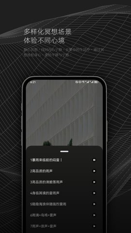 DX云音乐