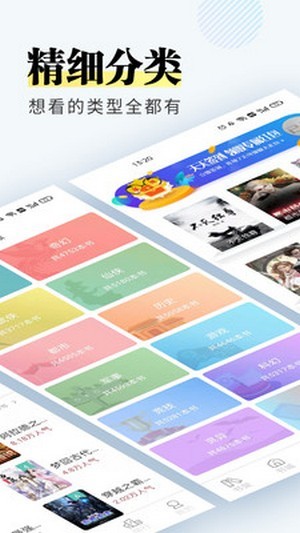 趣微小说APP最新版
