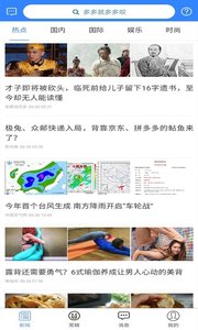 多多呗阅读APP红包版