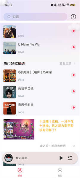 全民免费音乐