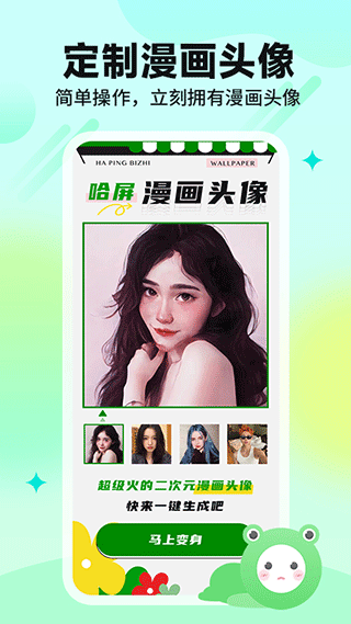 哈屏壁纸