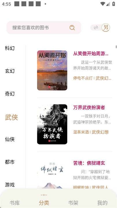 一键书阁