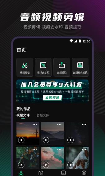 video star视频编辑