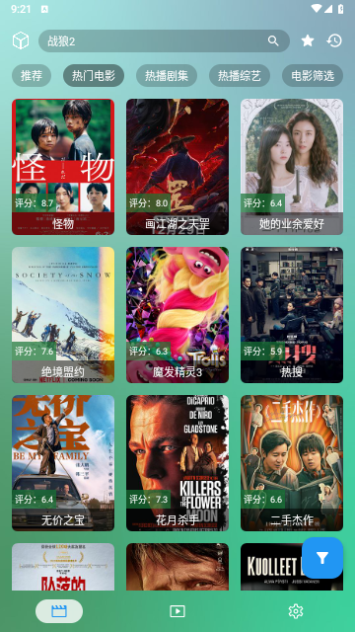 小手冰凉软件最新版