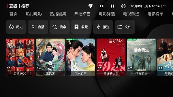 喵影视TV