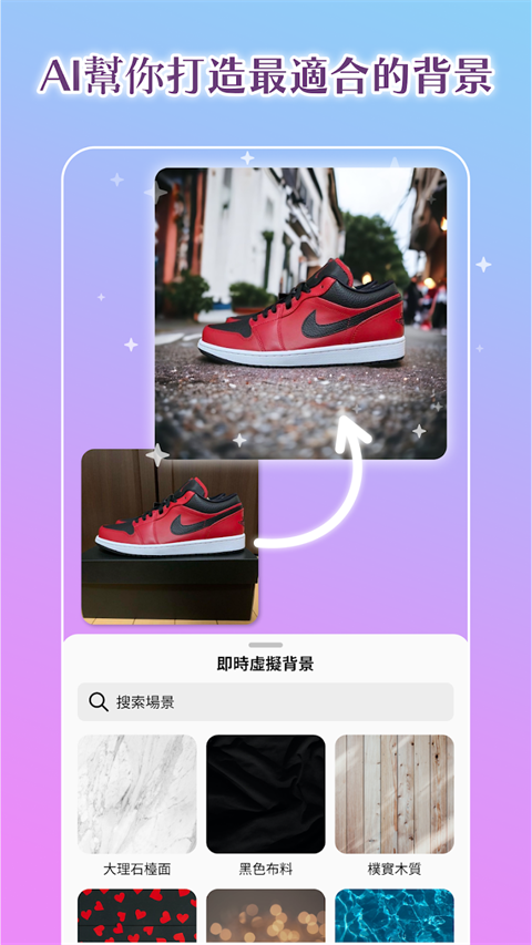 PhotoRoom安卓