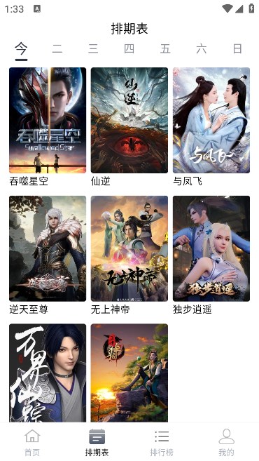 小白梨影视软件下载