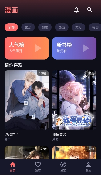 漫乐城漫画