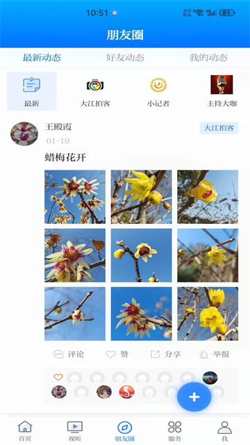大江看看app
