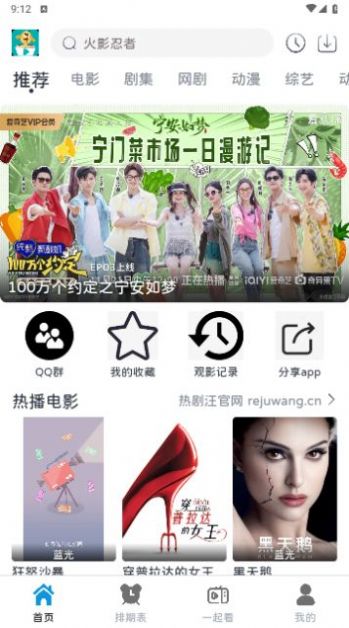 热剧汪软件下载
