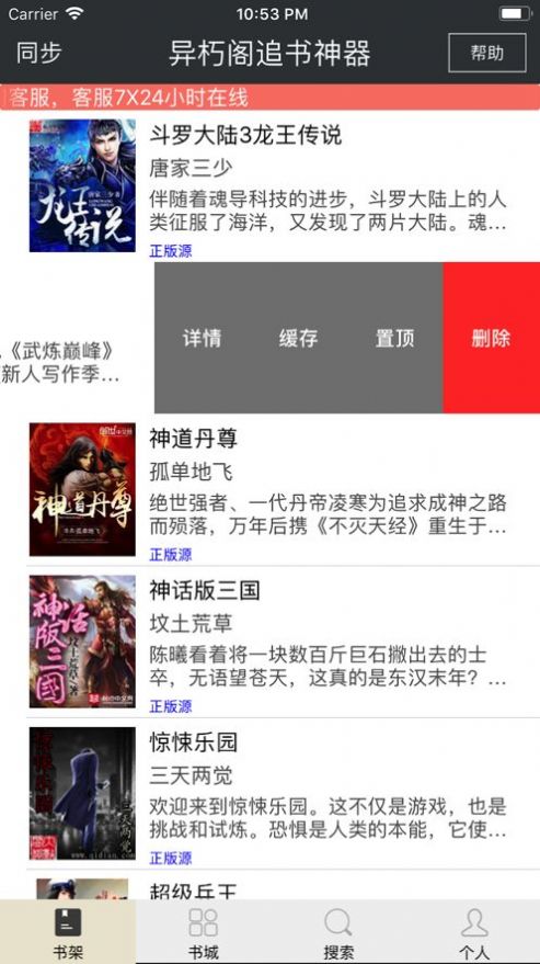 风华阅读免费下载app版
