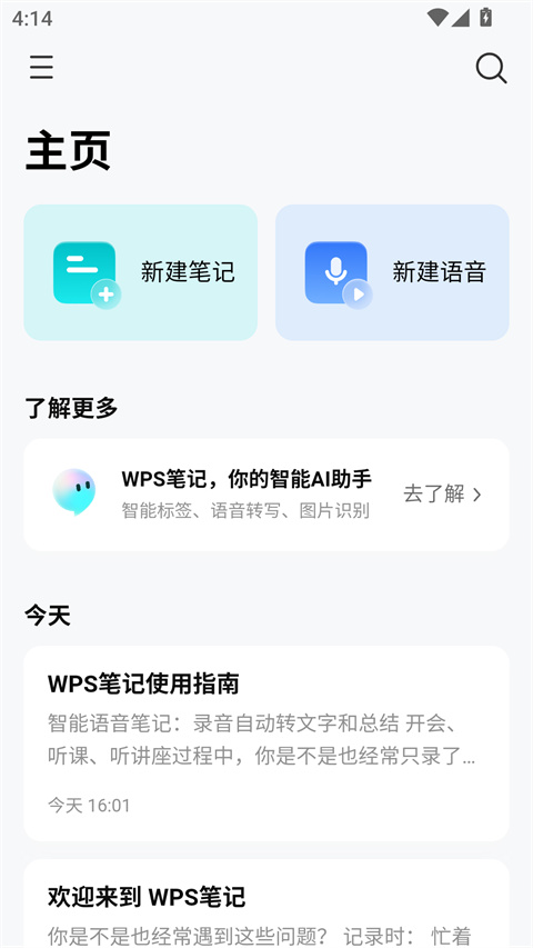 WPS笔记