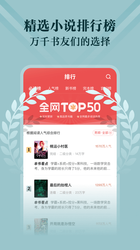 阅友免费阅读下载安装最新版