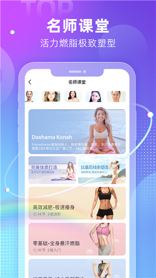 每日瑜伽软件